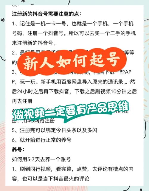 抖音怎么快速升级粉丝等级_提升新号权重和系统定位_抖音养号技巧