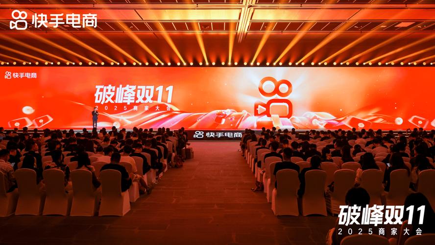快手电商双11周期拉长趋势_快手业务平台全网最低价_快手破峰双11商家大会
