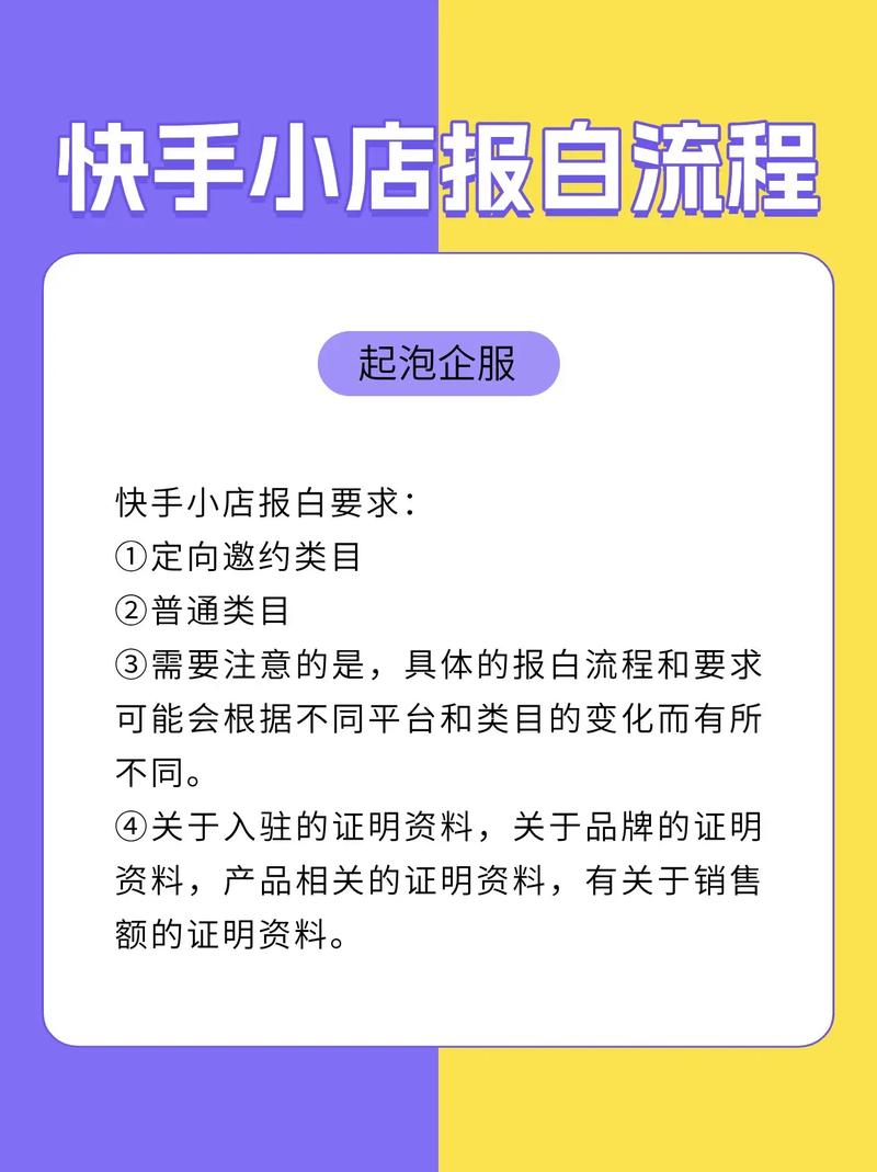 快手自助平台_快手小店商品上架教程_快手小店开通步骤