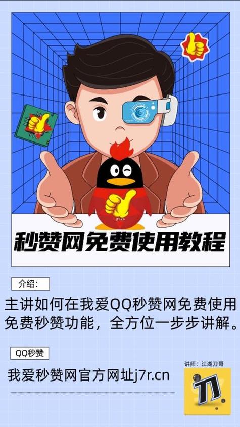 QQ空间求赞教程_QQ空间安全求赞方法_怎么买qq说说赞