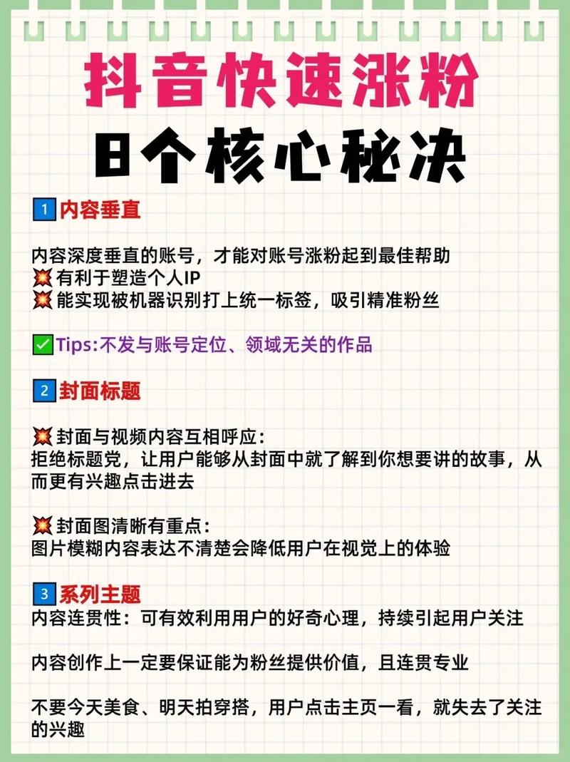 douyin快速涨粉方法_抖音怎么涨粉丝比较快(新手小白必看的抖音运营技巧)_热点关联法低粉爆款