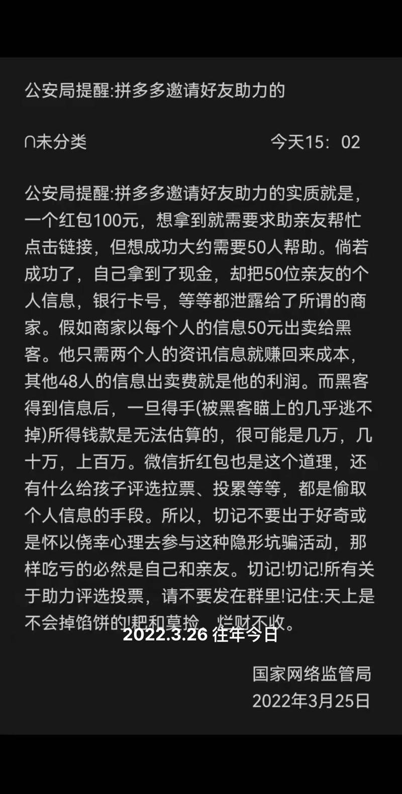拼多多助力套路分析_拼多多助力网站在线刷是真的吗_拼多多助力攻略