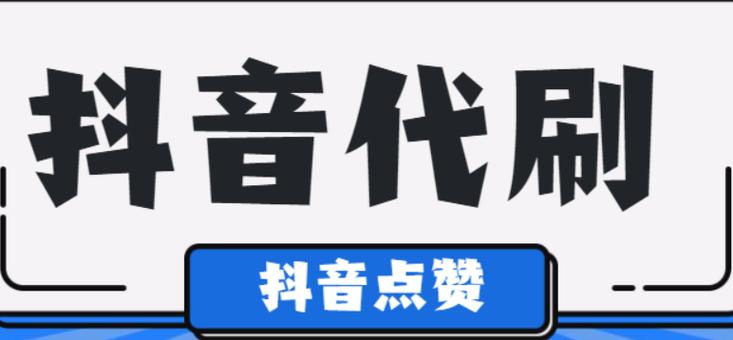 空间刷赞神器2_红包快手自动抢2019年_卡盟自助下单官网
