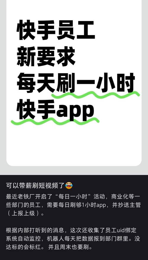 快手双击24小时在线_快手2024年业绩报告_快手员工带薪刷视频