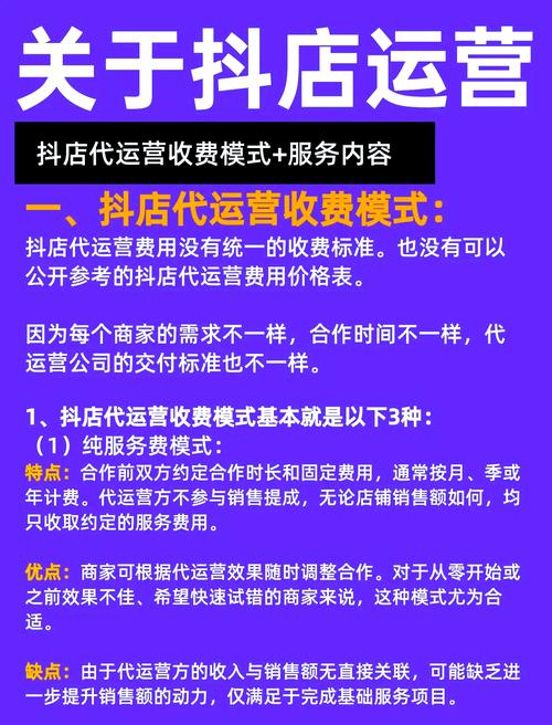 抖音代运营报价明细_抖音业务低价_抖音代运营公司