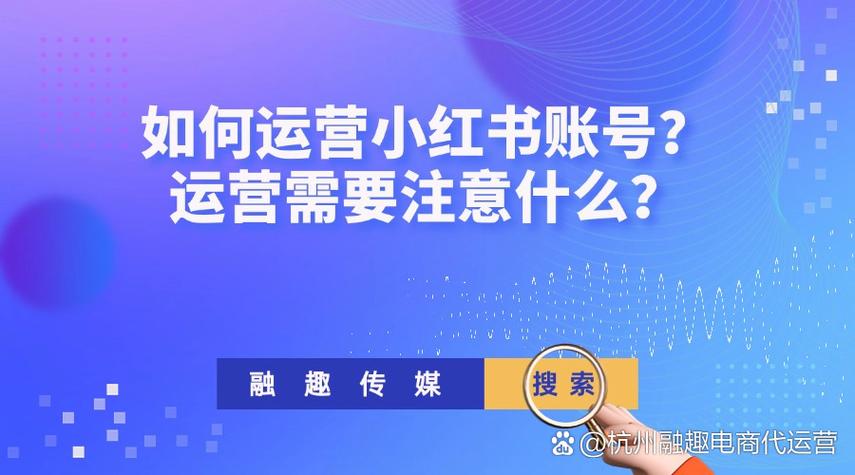 高互动内容策略_精准定位小红书涨粉_怎么才能在小红书上增加粉丝
