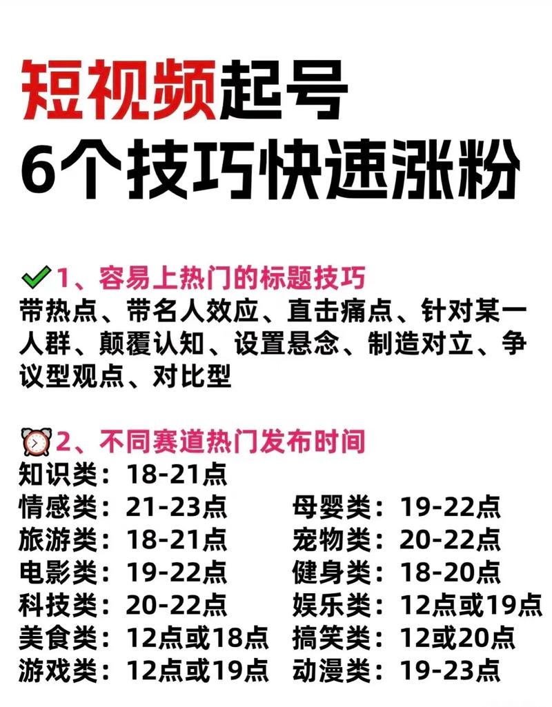 抖音100元涨粉效果_抖音涨粉小技巧_抖音粉丝如何快速增加到1000