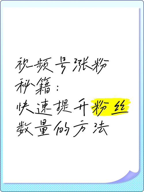 小红书涨粉技巧_优质内容创作方法_怎么才能在小红书上增加粉丝
