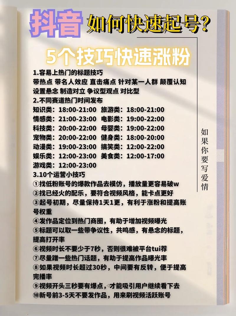 怎么才能在小红书上增加粉丝_小红书创作者涨粉攻略_小红书快速涨粉方法