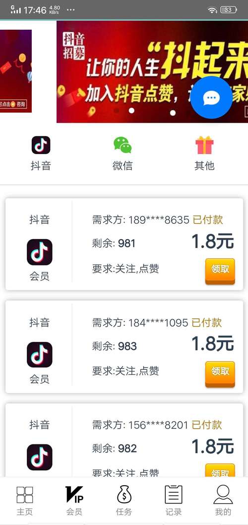 刷抖音免费赞_抖音点赞免费24小时在线_全网最低价在线刷抖音业务