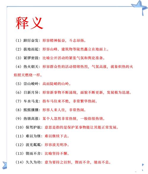 适合成语用法_适合小红书的文案_适合详细解释