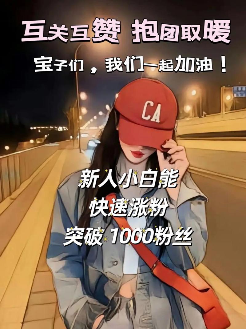 流量主开通买粉_公众号互粉技巧_如何开通流量主