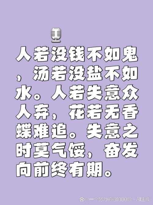 人生感悟_小红书容易火的文案_情感语录