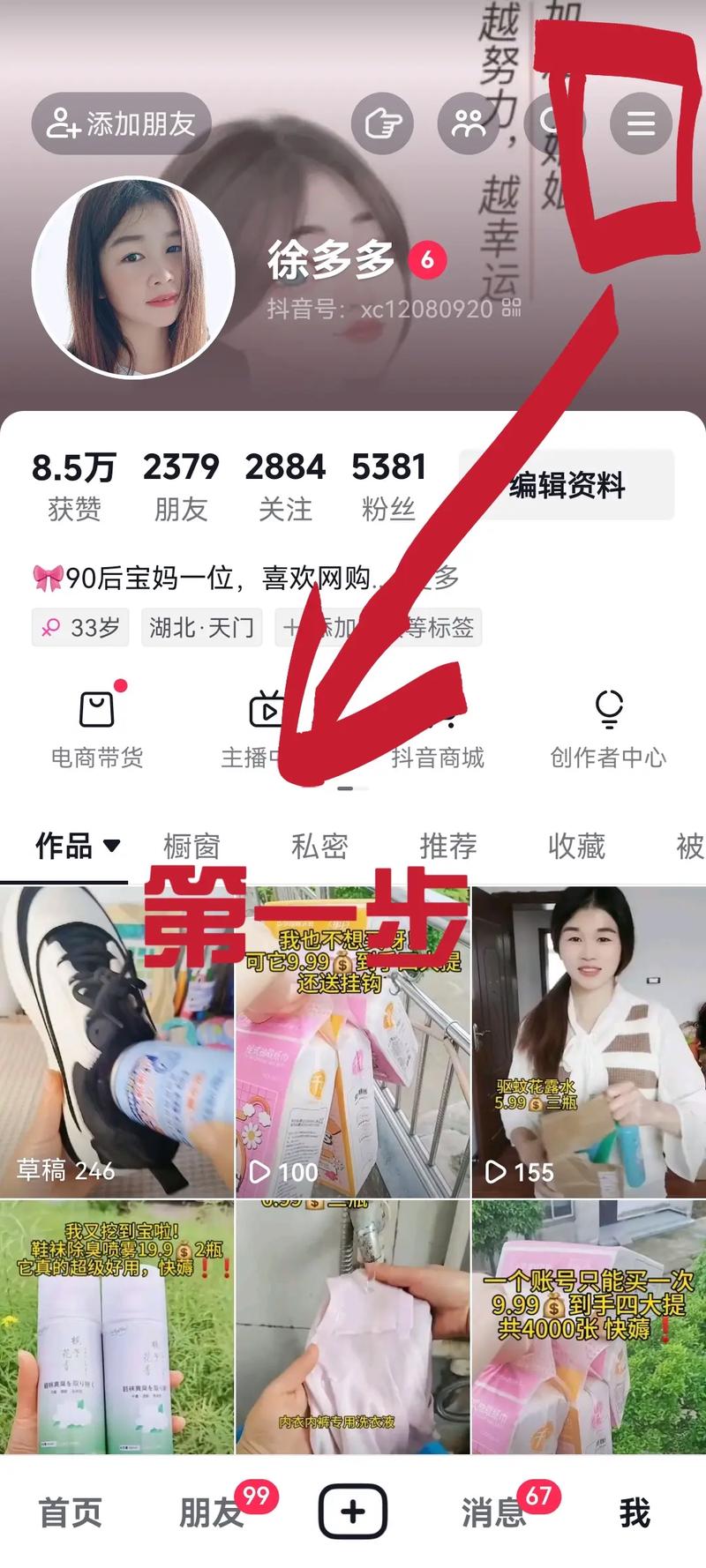 抖音有效粉特征_抖音有效粉怎么样才算有效粉_抖音真实粉丝标准