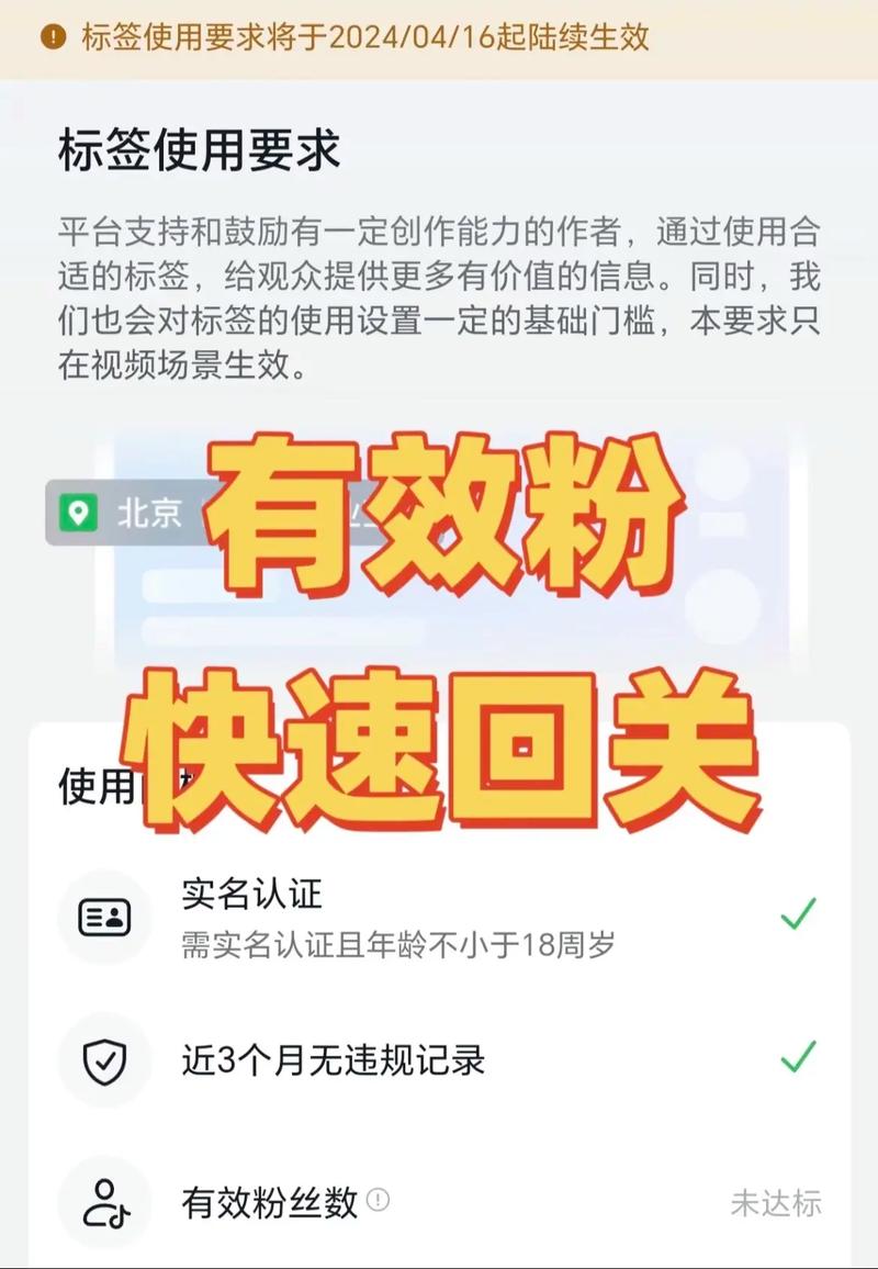 抖音真实粉丝标准_抖音有效粉怎么样才算有效粉_抖音有效粉特征